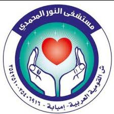 مستشفى النور المحمدي publicaciones facebook