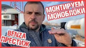 ШЕФМОНТАЖ BENZA ПРЕСТИЖ: обзор преимуществ и характеристик контейнерных АЗС