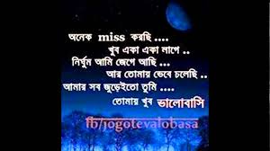 Image result for love letter bangla