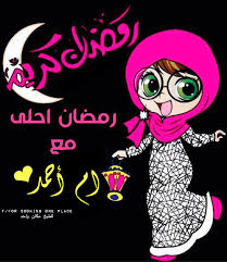 رمضان كريم Disney Characters Character Ramadan