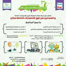 دورات تدريب تطوير مدربين السعودية الرياض طلبات تنميه مهارات اعلان إعلانات تعليم فنون دبي قيادة تغيير سياحه مغامره غ Flyer Ads Map Screenshot