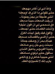 pin by batool abbas on arabic wisdom quotes life wisdom quotes arabic poetry