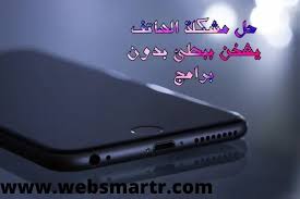 حل مشكلة الشحن البطيء في اجهزة الاندوريد 2020 samsung galaxy samsung galaxy phone galaxy phone