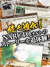 Aug 03, 2021 · naruchiha merupakan situs download yang menyediakan anime, dorama, film, dan tokusatsu dengan subtitle indonesia secara gratis. Naruto Shinobi Collection Shippuranbu 2 8 0 Mod Apk Home
