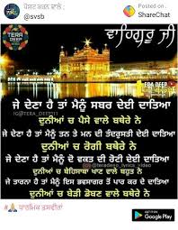 Gurbani status video in sharechat download. Pin By Hardeep Kaur On Guru Gurbani Quotes Broadway Shows Nanak Dev Ji