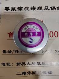 紫霞膏止痕止痛, 美容＆個人護理, 沐浴＆身體護理, 沐浴及身體 ...