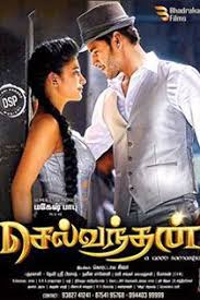 Selvandhan 2015 Tamil Movie Online In Hd Einthusan Mahesh Babu Shruti Haasan Rajendra Prasad Jagapathi Ba Tamil Movies Online Tamil Movies Movies Online