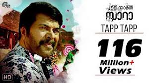 Pullikkaran Staraa Malayalam Movie