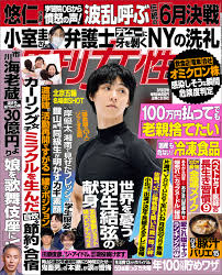 週刊女性 2022年 03月08日号 | ブックライブ