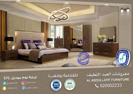 غرفة نوم رائعة من مفروشات العبد اللطيف عروض السعودية
