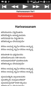 Vighnesh ghanapaathi gurumurthi bhat shridhara bhat vedadhara. Harivarasanam For Android Apk Download