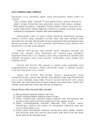Ahli Sunnah Wal Jamaah