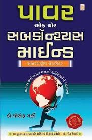 Power Of Your Subconcious Mind Motivational Books Free Books To Read Free Books Online
