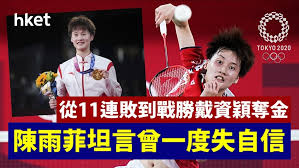 台灣時間 3/16 凌晨，遠在英國的羽球選手戴資穎，在超級 1000 系列全英羽球公開賽女單決賽，擊敗中國選手陳雨菲，拿下全英公開賽的第三冠，將重返球后寶座。新冠肺炎疫情當前，戴資穎也在 ig 上說到：「走在路上被各種不友善的態度對待，但我相信這也是保護自己最好的方法了。 Mzkwpunurjljam