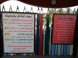 منتدى سفاري للسفر و السياحة