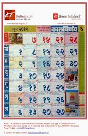 Jun 10, 2021 · tithi toran gujarati calendar 2021 pdf free download: Kalnirnay August 2019 Marathi Calendar Pdf Download