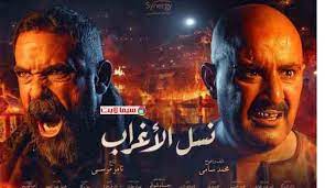 مشاهدة وتحميل مسلسل التشويق والاثارة المصري نسل الاغراب الحلقة 7 السابعة يوتيوب بطولة أحمد السقا وأمير كرارة ومي عمر بجودة عالية hd اون لاين ، شاهد. Rxojnvzp8jcbmm