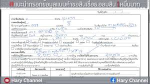 พอดีช่วง ก.พ.ปีนี้ผมได้ซื้อ สลากออมสินดิจิตอล 1 ปี 2 แสนบาทได้ 10,000 หน่วยและผมอยากนำสลากออมสินตัวนี้ไปค้ำเงินกู้ที่เป็นนโยบาลของธนาคารออมสิน. à¸à¸­à¸à¹à¸à¸°à¸à¸³à¸à¸²à¸£à¸à¸£à¸­à¸à¸ à¸­à¸¡ à¸¥à¹à¸à¹à¸à¸à¸à¸­à¸£ à¸¡à¸à¸­à¸ª à¸à¹à¸ à¸­à¸ à¹à¸ à¸à¸­à¸­à¸¡à¸ª à¸1à¸«à¸¡ à¸à¸à¸²à¸ Youtube