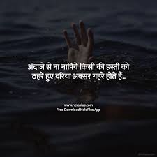 Best motivational quotes in hindi. Life Quotes In Hindi 1000 à¤œ à¤¦à¤— à¤¬à¤¦à¤²à¤¨ à¤µ à¤² à¤¸ à¤µ à¤š à¤° à¤¹ à¤¦ à¤® Heloplus