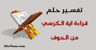 إلا أن تفسير حلم خلع الضرس في المنام لابن سيرين وغيره من المفسرين له العديد من التفاسير ويختلف تأويله تبعا لحال الضرس وكيفية سقوطه سواء. ÙŠØ¨Ø°Ù„ Ø¬Ù‡Ø¯ Ù…ØªØ´Ø§Ø¦Ù… Ø²Ù‡Ø±Ø© Ø§Ù„Ù…Ø¯ÙŠÙ†Ø© Ø­Ù„Ù… Ø§Ù„ÙˆÙ‚ÙˆØ¹ Ù…Ù† Ø§Ù„ÙƒØ±Ø³ÙŠ Designedbysea Com