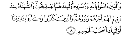 Verse no 20 of 29 arabic text, urdu and english translation from kanzul iman. Surat Al Hadid 57 19 The Noble Qur An Ø§Ù„Ù‚Ø±Ø¢Ù† Ø§Ù„ÙƒØ±ÙŠÙ…