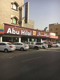 مطعم ابو هلال الخبر تعليقات حول المطاعم Tripadvisor