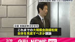 #日本銀行の金融政策決定会合は19日が2日目で、#マイナス金利 ...