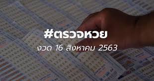 Aug 01, 2020 · ตรวจสลากกินแบ่งรัฐบาล ตรวจหวย 1 สิงหาคม 2563 ตรวจหวย ผลสลากกิน. à¸•à¸£à¸§à¸ˆà¸«à¸§à¸¢ à¸•à¸£à¸§à¸ˆà¸ªà¸¥à¸²à¸à¸ à¸™à¹à¸š à¸‡à¸£ à¸à¸šà¸²à¸¥ 16 à¸ª à¸‡à¸«à¸²à¸„à¸¡ 2563