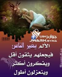 We did not find results for: Jwarh Syria Jwarhsyria Profile Pinterest