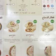 مطعم شوبك جدة الاسعار المنيو الموقع افضل المطاعم السعودية