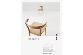 1 muji corporate advertising works hara design institute editorial design furniture design catalog design