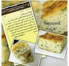 كيكة الجبن المالحة Food Receipes Food Arabic Food