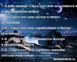 Сны в этот период находятся под двойным если он снится в конце недели снова и снова, обратите на него особое внимание: Https Xn 7sbf0akqag0a2e Xn P1ai Sonnik Son S Pyatnitsy Na Subbotu Znachenie