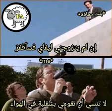 نكت انمي Funny Photo Memes Funny Picture Jokes Anime Memes Funny