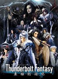 Gatao the last stray is a taiwanese gangster film by written amp directed by jiang ruizhi. Thunderbolt Fantasy Wikipedia
