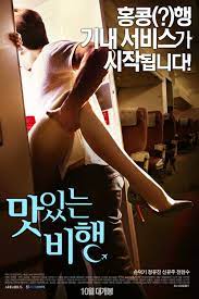 Video] Adult rated trailer released for the Korean movie 'A Delicious  Flight' @ HanCinema