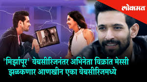 Rise | web series | a heartwarming father son moment ft. After Mirzapur Web Series Vikrant Massey To Be Seen In Another Web Series Coming Soon Youtube
