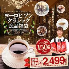 楽天 全品ポイント19倍 最大2 500円クーポン 送料無料の売れ筋人気ランキング商品 コーヒー 珈琲 コーヒー豆 珈琲豆 ブルーマウンテン キリマンジャロ モカ コロンビア 紅茶 ティーインストラクター デロンギ エスプレッソ コーヒーメ ガラス