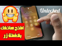 طريقة فتح قفل الايفون أو الايباد بعد نسيان رمز الدخول بصغطة زر بدون فورمات 2020 Youtube