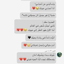 صباح السعادة والفرح عليك روح قلبي وتؤام روحي sweet love quotes beautiful arabic words snap quotes