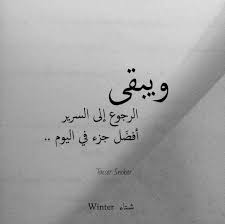 Pin By حور ياسين On اقتباسات بالعربي Talking Quotes Words Quotes Funny Arabic Quotes