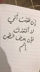Pin By Sarah Mohd9689 On رمزيات Love Quotes Wallpaper Words Quotes Talking Quotes