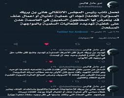 ياويلكم يامولعين الفتيال عزاه من صرتو مجاميع واحزاب سوالفٍ مابين قاصر وطايل يوخذ كلام سعيد وسعيد نصاب خالد الهميم. Ù†Ø§Ø´Ø·Ø© Ø¹Ø¯Ù†ÙŠØ© ØªØ­Ù…Ù„ Ø¨Ù† Ø¨Ø±ÙŠÙƒ Ù…Ø³Ø¤Ù„ÙŠØ© Ø£ÙŠ Ø¹Ù†Ù Ù…Ø­ØªÙ…Ù„ Ø¶Ø¯ Ø§Ù„Ø§Ø­ØªØ¬Ø§Ø¬Ø§Øª Ø§Ù„Ø³Ù„Ù…ÙŠØ©