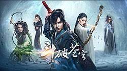 Nonton battle through the heaven subtitle indonesia (full episode) total 45 episode. Battle Through The Heavens Wikipedia