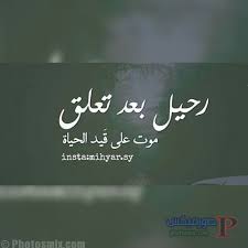 خلفيات سوداء فخمة للكمبيوتر hd 2020 تحميل صور و خلفيات مجانية عالية الجودة hd، خلفيات موبايل ايفون، اندرويد و سطح المكتب. ÙƒÙ„Ù…Ø§Øª Ø­Ø²ÙŠÙ†Ø© Ø¹Ù† ÙØ±Ø§Ù‚ Ø§Ù„Ø­Ø¨ÙŠØ¨ Aiqtabas Blog