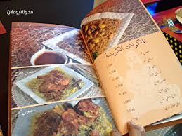 تجربة مطعم ملاس بوخماس للمأكولات الكويتية مدونة أبوفلان