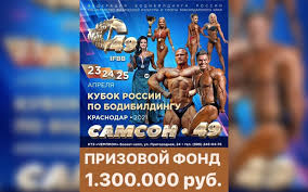 10 победителей (потом — 11) группового этапа выходят в 1/8 финала кубка россии, где к ним добавляются наши представители в еврокубках. Polozhenie Kubok Rossii 2021 Samson 49 Mir Bodibildinga