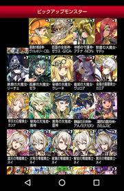 パズドラ 魔法石10個 年末年始スーパーゴッドフェス 発表 9キャラ追加ｷﾀ ﾟ ﾟ ｯ 確率崩壊 パズドラ速報 パズル ドラゴンズまとめ パズドラ 魔法 キャラ