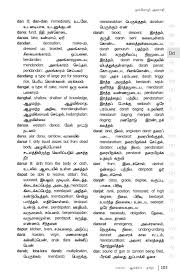 Best english to tamil dictionary with perfect meanings and suggestions available in this website. Little Buds Tribahasa Dictionary Malay English Tamil Facebook