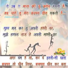 Maybe you would like to learn more about one of these? New Superb Inspirational Quotes Collection Hindi à¤ª à¤° à¤°à¤£ à¤¦ à¤¯à¤• Jokescoff